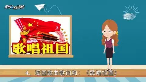 如何确定国庆手抄报题目内容