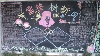 数字黑板报好词
