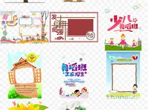 创意卡通可爱幼儿园展板文化墙ppt模板下载67.47mb其他大全标志丨符号