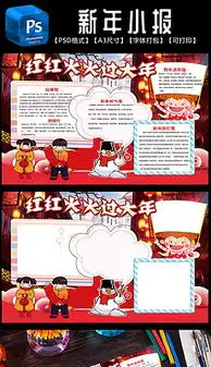 ppt红红火火过大年图片ppt格式红红火火过大年图片素材图片ppt红红火火过大年图片设计模板我图网