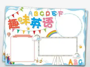 寒假生活英语小报猪年春节手抄电子小报素材图片psd模板下载9.07mb英语手抄报大全学科手抄报