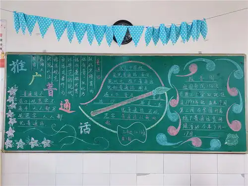 同讲普通话,携手进小康屯溪现代实验学校第23届推普周活动精彩纷呈