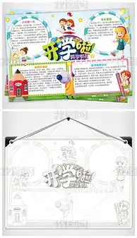 关于读书的黑板报内容英
