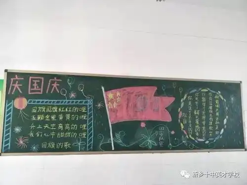 传承红色基因向国旗敬礼新乡十中英才学校开展系列教育活动