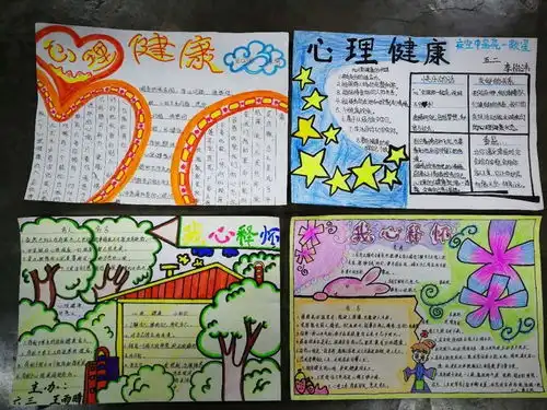 阳光心理和谐校园巩义五小心理健康月活动掠影