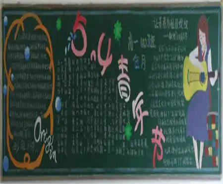数字黑板报祝福语