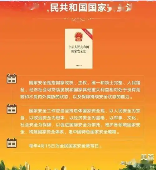国家安全,你我同行竹韵山色幼儿园415全民国家安全日主题活动
