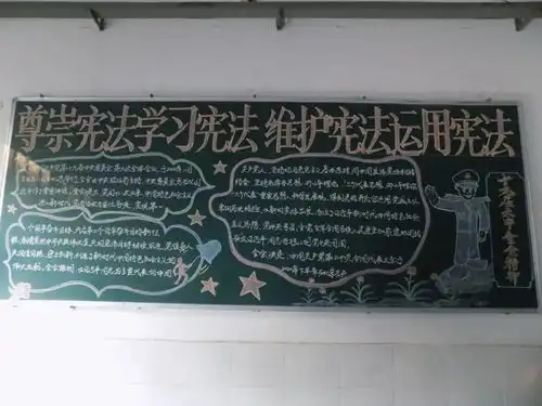 学宪于心守法于行