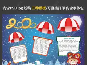 新年英语手抄报2020春节英文小报模板图片下载
