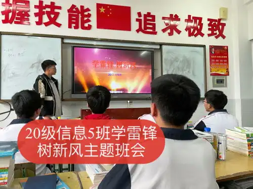 学雷锋树新风我们在行动