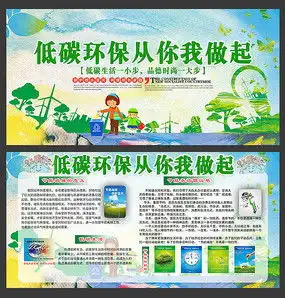 低碳环保画图片低碳环保画设计素材红动中国