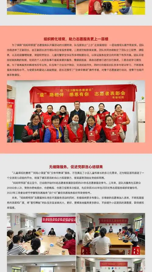 合肥市一志愿服务队入选2022年11月全省月评十佳学雷锋志愿服务先进典型