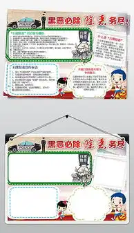 docx安全教育展板docx格式安全教育展板素材图片docx安全教育展板设计模板我图网