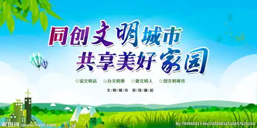 黑板报创文内容关于