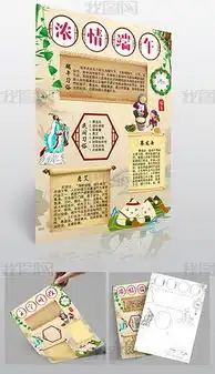 docxps粽子图片docx格式ps粽子图片素材图片docxps粽子图片设计模板我图网