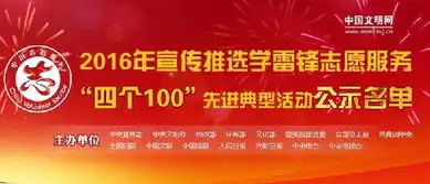 学雷锋志愿服务黑板报杜