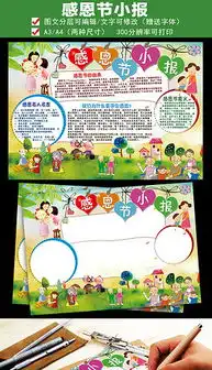psd感恩教育图片psd格式感恩教育图片素材图片psd感恩教育图片设计模板我图网