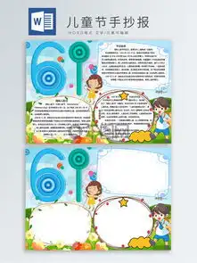 图片免费下载六一儿童节手抄报素材六一儿童节手抄报模板千图网