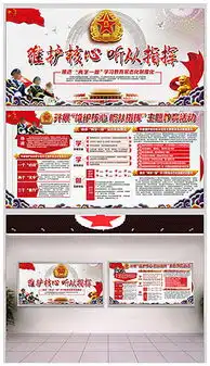 部队展板黑板报部队展板黑板报模板下载部队展板黑板报图片设计素材我图网