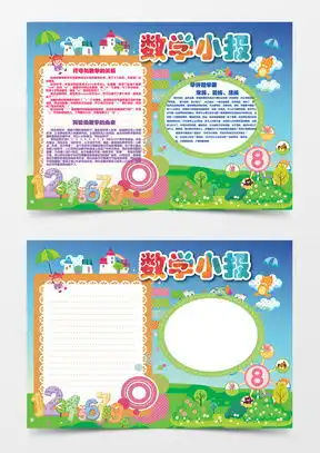 数字word模板数字word模板下载熊猫办公