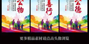 清新文明城市讲文明树新风展板设计