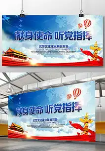 psd献身使命psd格式献身使命素材图片psd献身使命设计模板我图网