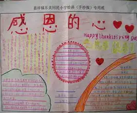 感恩节手抄报感恩节朋友祝福语2015