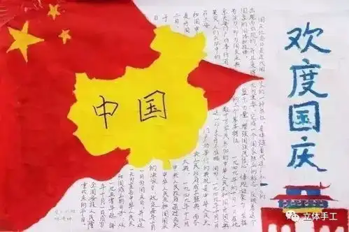 庆11黑板报天牛