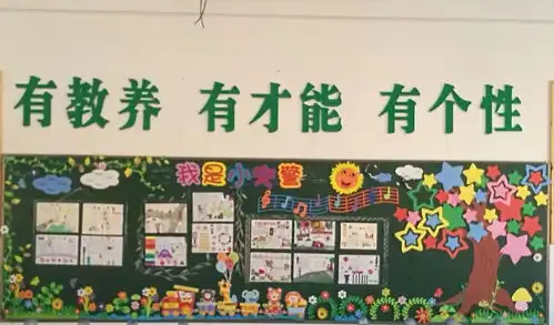 冬日传暖意,教室展才情寻访和爱园最美板报四