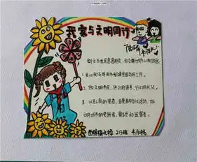文明礼仪手抄报资料军神刘伯承