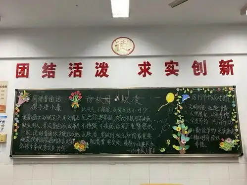 同讲普通话携手进小康