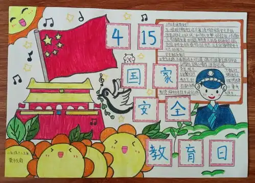 国家安全教育进校园还有这些知识点你要知道