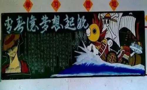 00后的黑板报火了,题材多样跨次元,老师直言会让学生分心