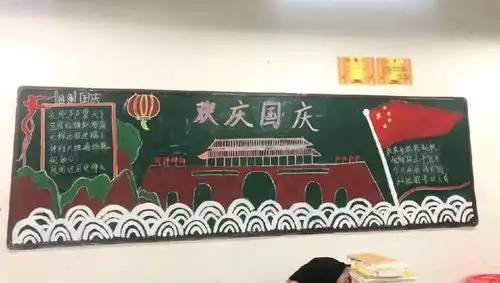 固始三高举行喜迎国庆佳节主题板报评比活动