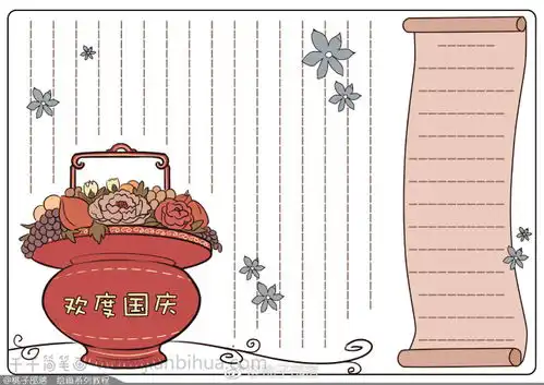9种简单实用的国庆节手抄报模板