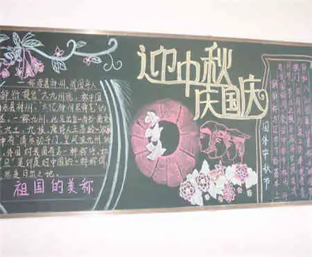 教师节黑板报感恩于他人的慷慨