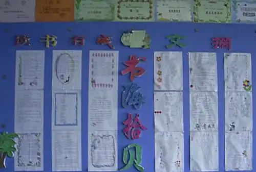 读书伴我成长横沽小学大语文活动侧记