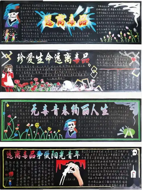 禁毒和美