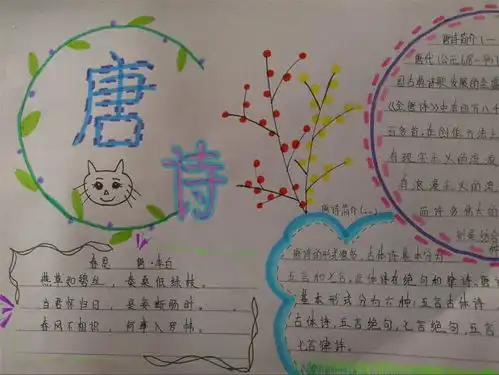 诗词歌赋淬炼思想西安经开第一学校西安经发学校六年级语文学科活动