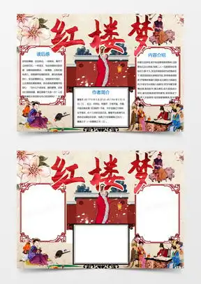 名著素材名著图片名著免费模板下载熊猫办公