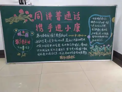 讲普通话写规范字江浦路街道推普周活动纪实