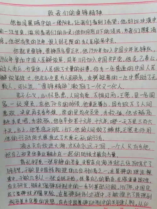 学雷锋精神,树文明风尚沙河市二中开展学雷锋志愿服务活动