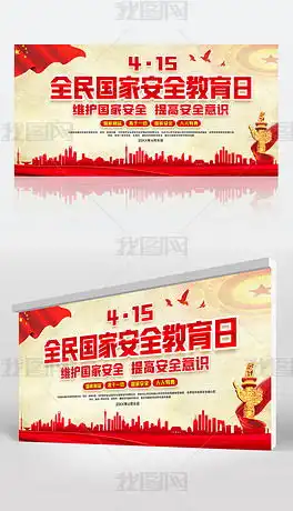 部队安全板报专题模板部队安全板报图片素材下载我图网