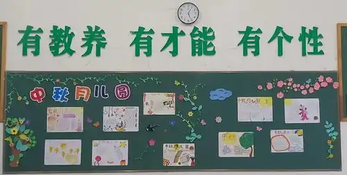 通师一附十月最美黑板报寻访侧记