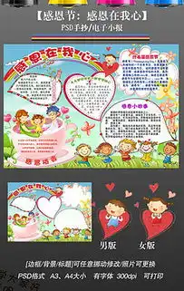 教育小故事图片素材教育小故事图片素材下载教育小故事背景素材教育小故事模板下载我图网