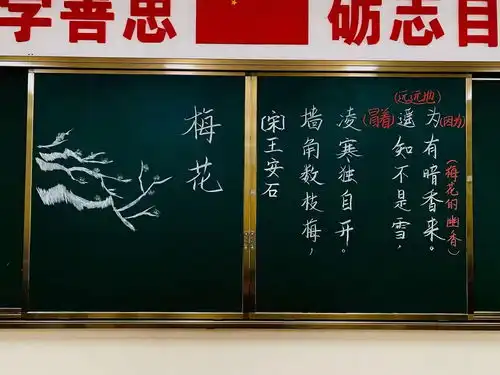 图书室黑板报语文