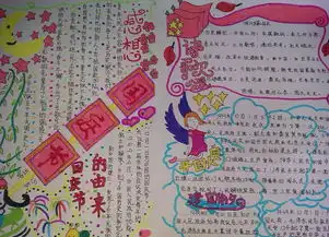 黑板报创文内容国庆节手