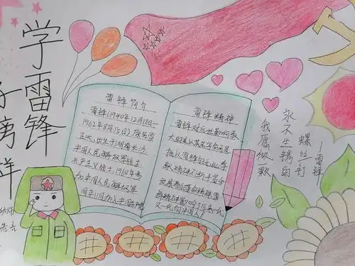 学雷锋精神,树文明风尚沙河市二中开展学雷锋志愿服务活动