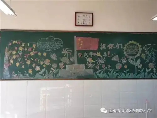 携手联欢迎佳节拥抱祖国庆国庆东四路小学开展祖国,我爱你主题活动