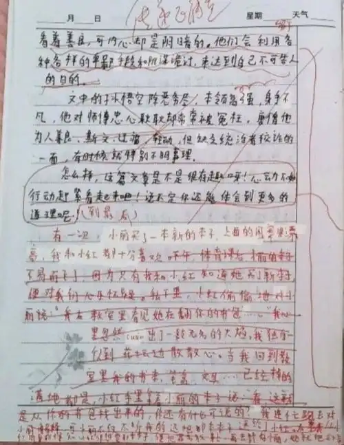 圆桌小学生写作文需要有统一标准吗